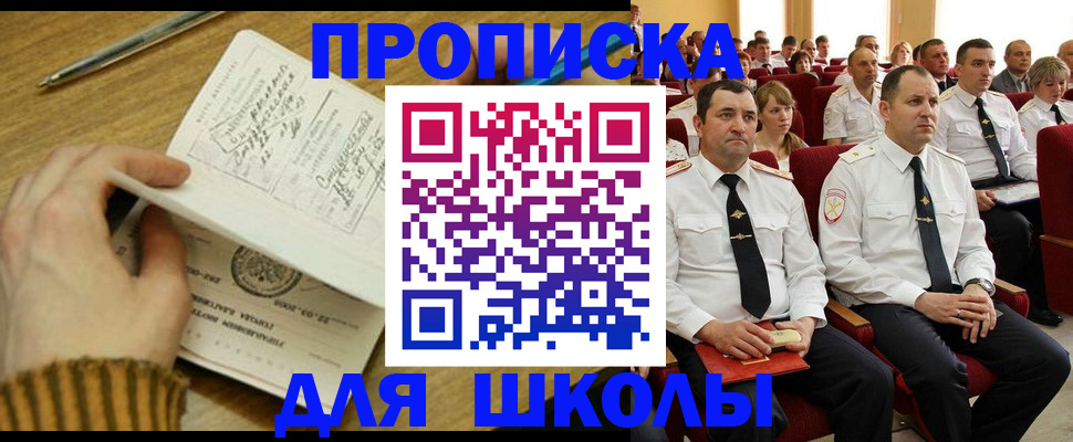 временная регистрация в квартире в Лесозаводске