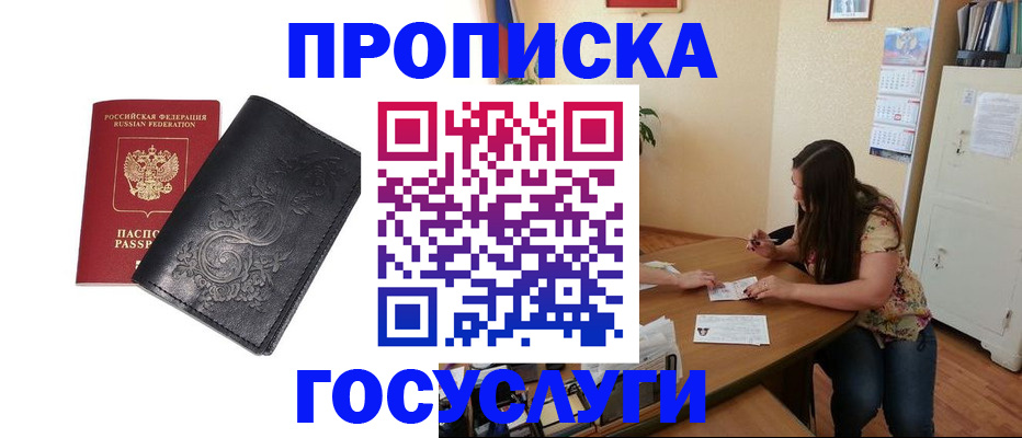 временная регистрация недорого в Лесозаводске