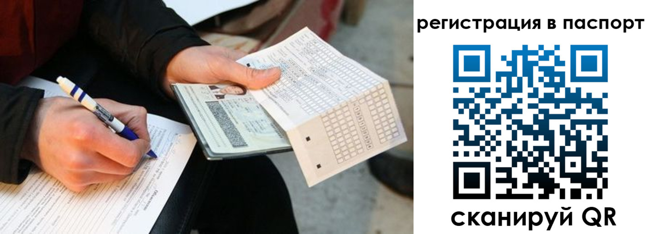 купить прописку в Лесозаводске