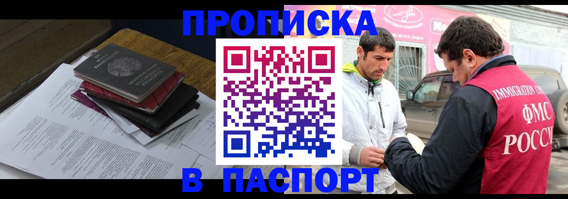 где прописаться в Лесозаводске