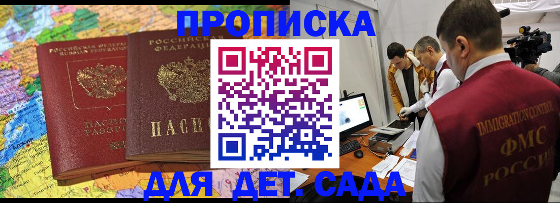 прописка в квартире в Лесозаводске