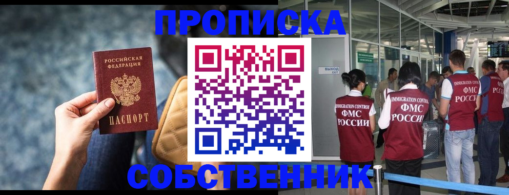 временная регистрация надежно в Лесозаводске