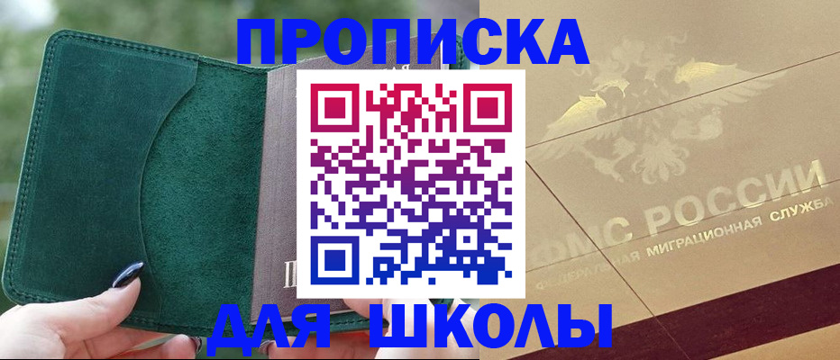 прописка для кредита в Лесозаводске