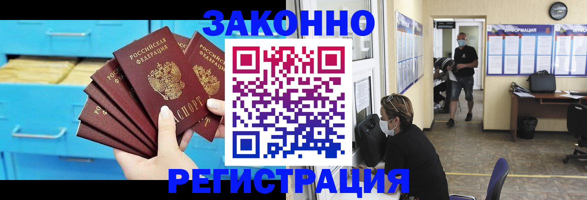 прописка регистрация в Лесозаводске